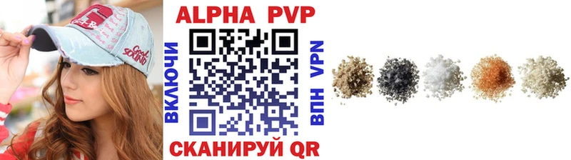 Альфа ПВП мука  Агрыз 