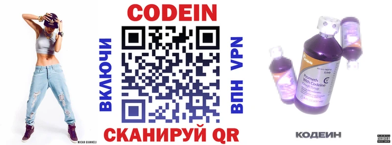хочу наркоту  Агрыз  Кодеиновый сироп Lean напиток Lean (лин) 
