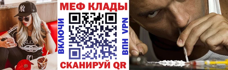 МЯУ-МЯУ мука  купить закладку  Агрыз 