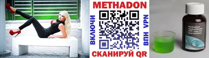 МЕТАДОН белоснежный  Агрыз 